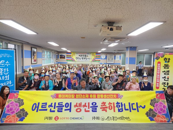 ▲ 2024년 문수종합사회복지관 합동생신잔치 ⓒ박은옥 