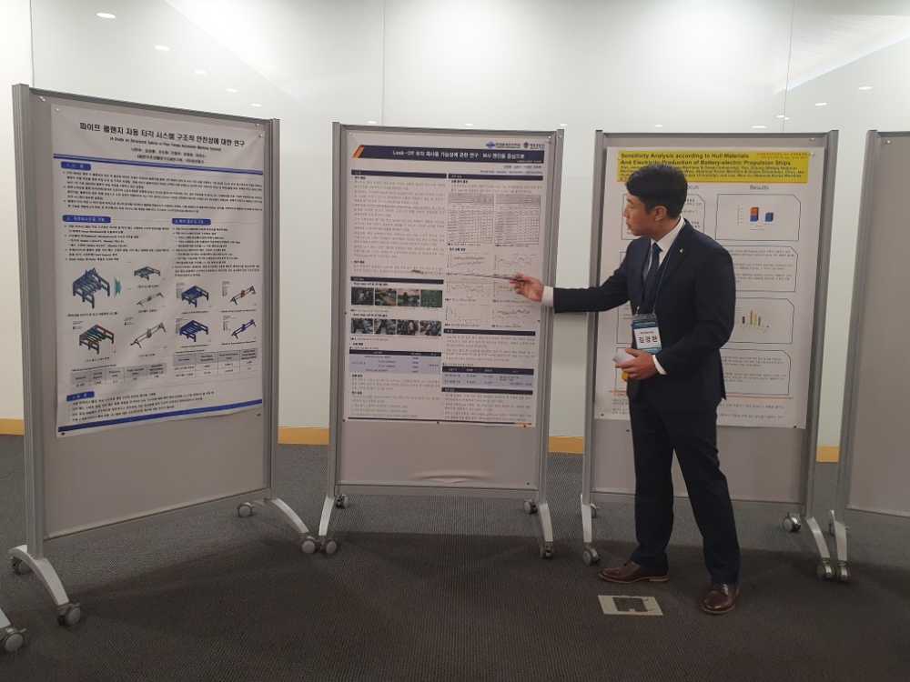 ▲ 해양경찰교육원 함정운용학과의 김경완 교수가 2024년 해양환경안전학회 춘계학술발표회에서 ‘Leak-Off 유의 재사용 가능성’에 관한 혁신적인 연구 결과를 발표했다.