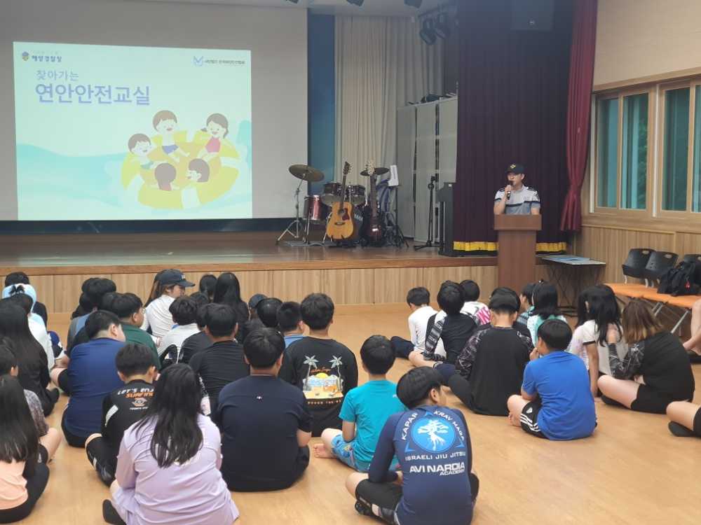 ▲ 연안안전 교육을 진행 중인 여수해경