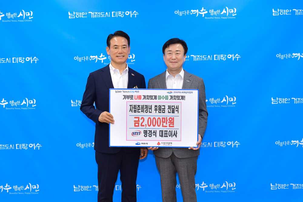 ▲ 왼쪽부터 명경식 (유)케이엠티 대표이사, 정기명 여수시장 