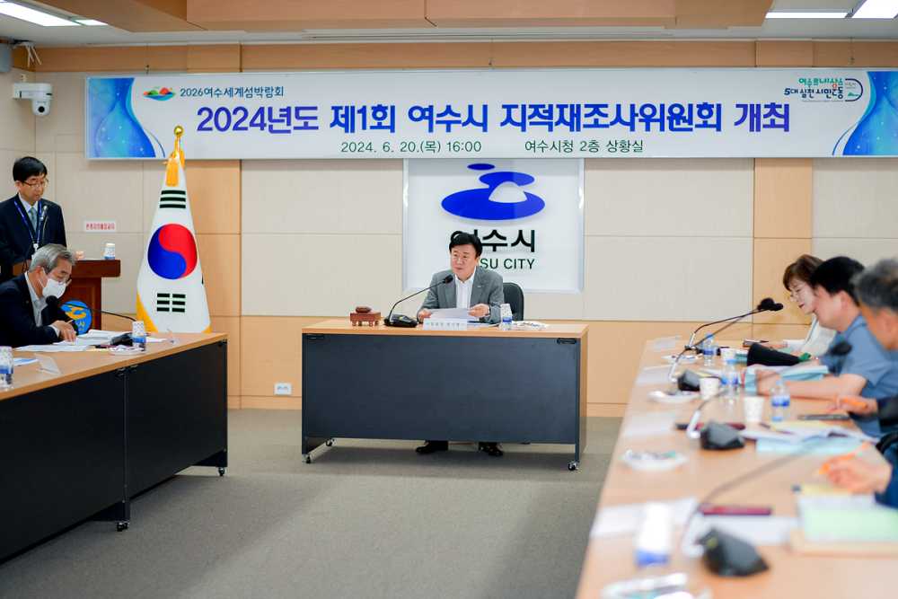 ▲ 20일 지적재조사위원회를 열고 돌산 금봉·둔전·우두, 소라 덕양지구의 지적재조사 조정금을 결정했다.  