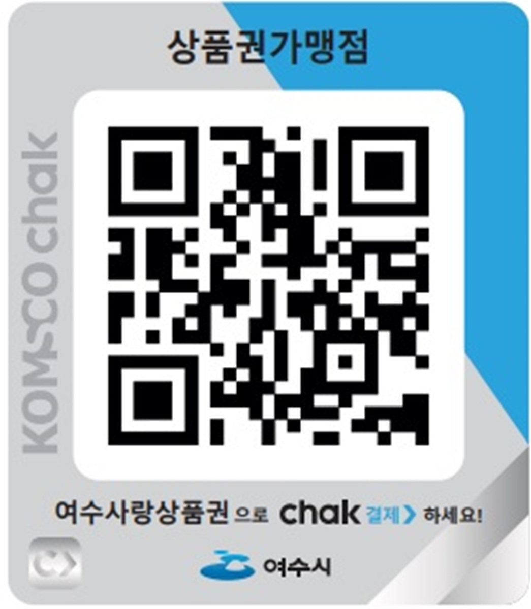 ▲ NO CASH in Yeosu 온라인이벤트