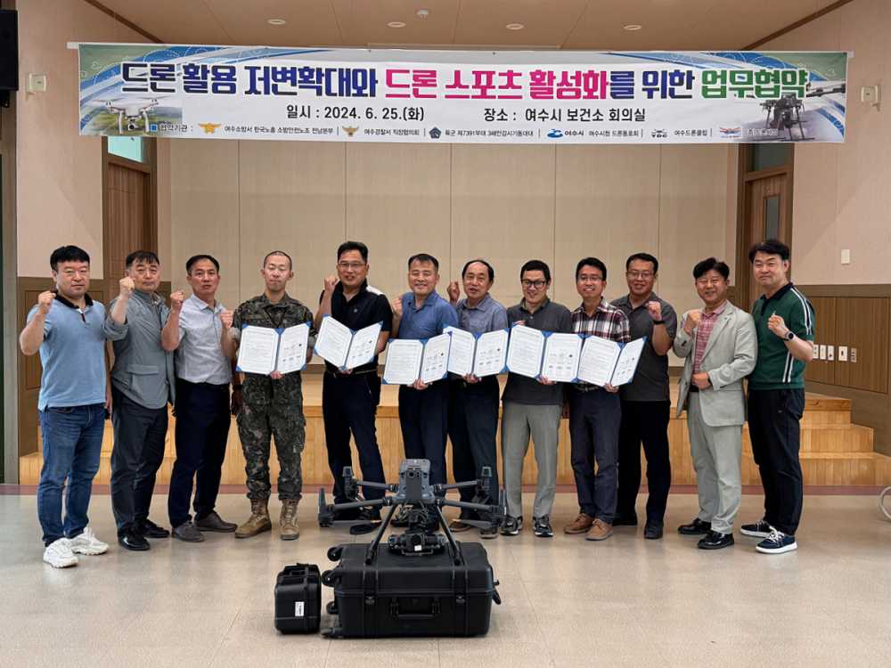 ▲ 여수시청 ‘드론 동호회’가 드론 저변 확대를 위해 민·관·군·경·소방과 업무협약(MOU)을 체결했다. 
