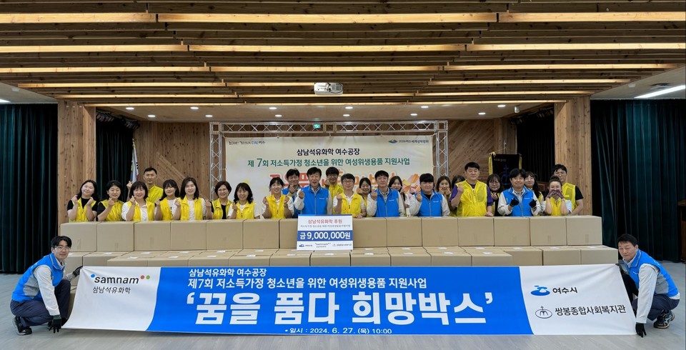 ▲제7회 저소득가정 청소년을 위한 여성위생용품 지원사업 '꿈을 품다 희망박스' 단체 사진 ⓒ쌍봉복지관