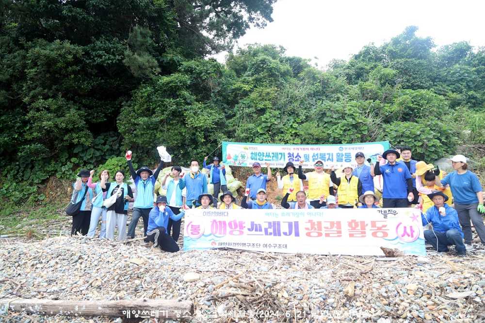 ▲ 금오도 장지마을에서 해양쓰레기 청소를 마친 해양환경인명구조단 여수구조대