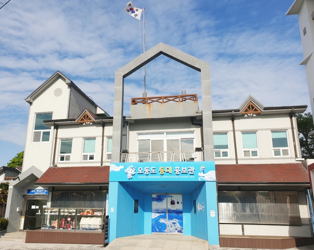 ▲ 오동도 등대 홍보관