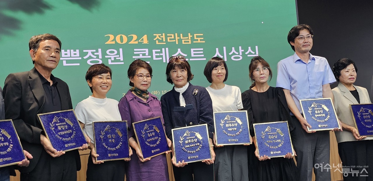 ▲ 전라남도 예쁜정원 콘테스트에서 최우수상을 수상했다. 호미 하나로 가꾼 3,000평 정원 그로브 홍정녀씨와 수상자들 모습 ⓒ임호상 제공