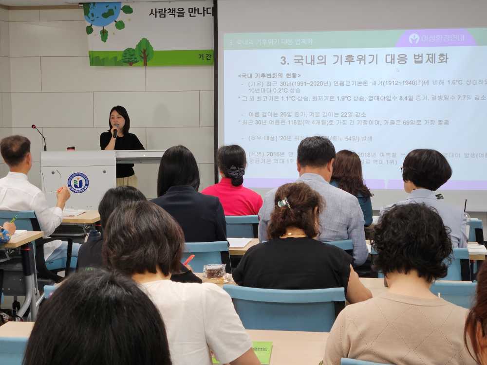 ▲ 교육 1차 - 여성환경연대 기후정의팀 서연화 팀장