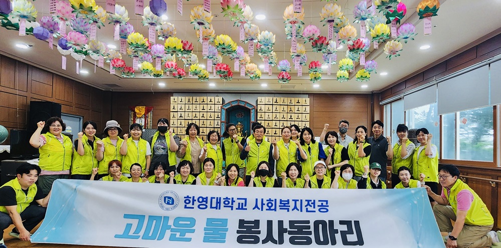 ▲ '고마운 물' 봉사동아리 단체사진