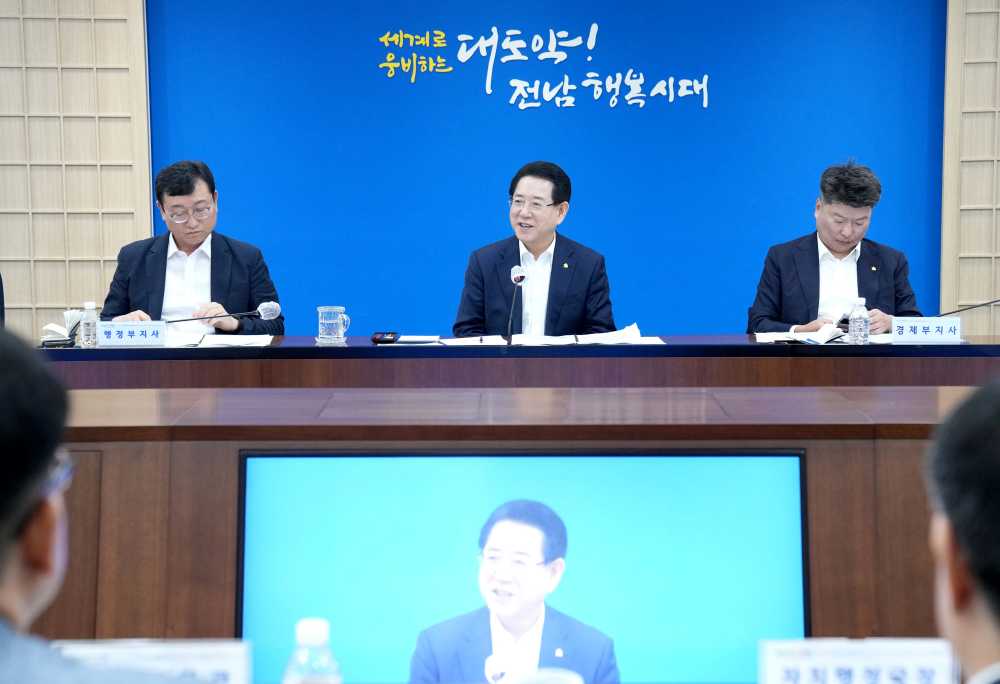 ▲ 실국장 정책회의