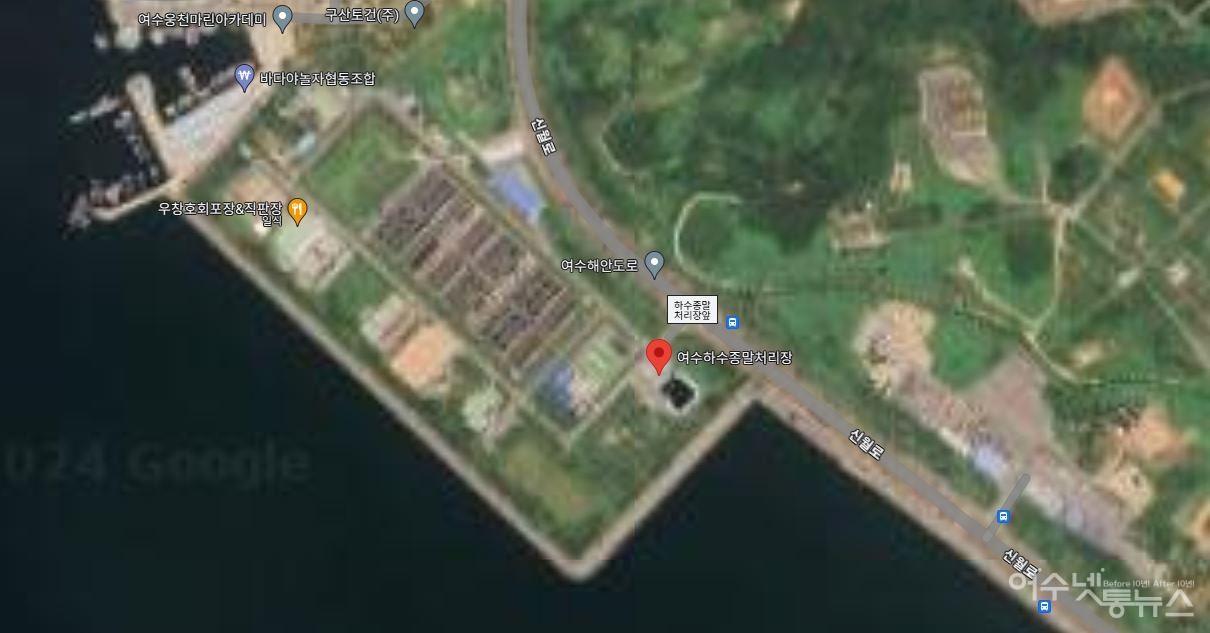 ▲여수시 하수종말처리장 ⓒ구글 캡처