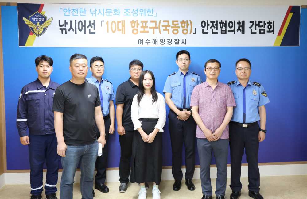 ▲ 10대 항포구 안전협의체 간담회 참석자