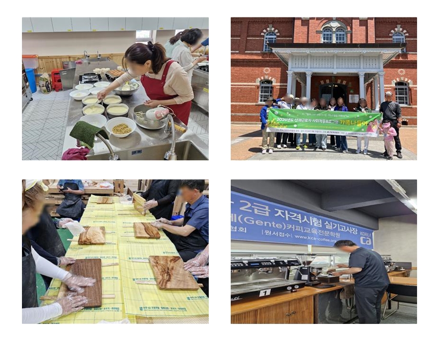 ▲산재근로자의 사회적응을 위한 제과제빵, 가족기능강화 나들이, 목공예, 바리스타 체험 모습 ⓒ쌍봉복지관