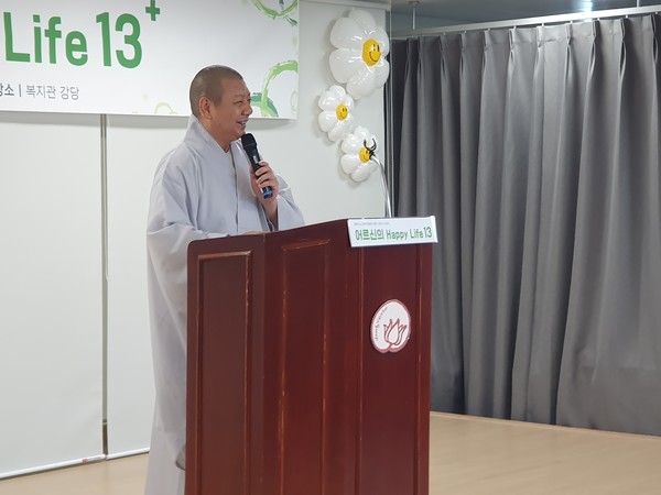 ▲ 사회복지법인 보문복지회 대표이사 연규스님 인사말을 하고 있다.