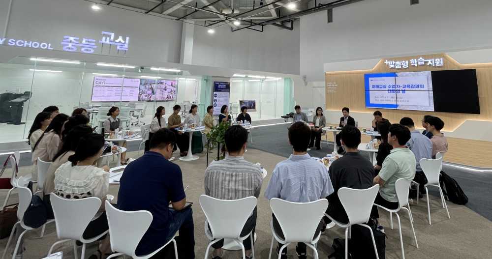 ▲ 미래교실수업-교육감과의 대화의 날