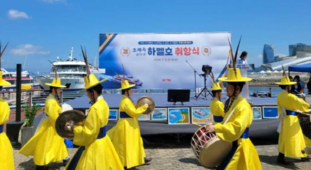 ▲ 하멜호 취항식 기념공연