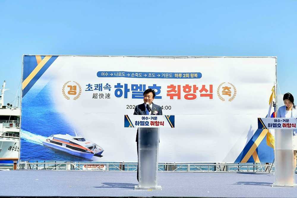 ▲ 취항식에서 정기명 시장이 기념사를 하고 있다.