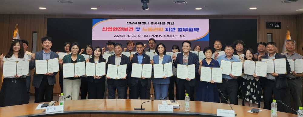 ▲ 산업안전보건 및 노동권익 지원 업무협약