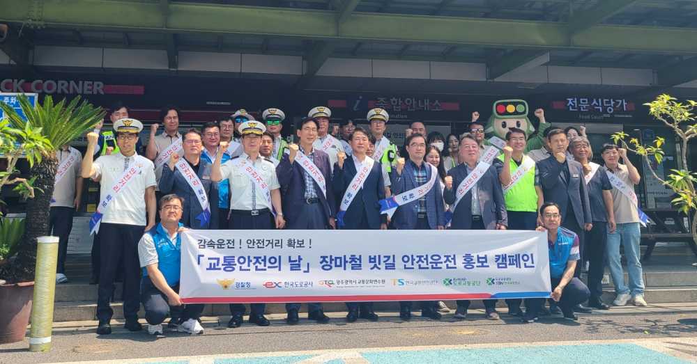 ▲ 고속도로 빗길 안전운전 예방 합동 캠페인