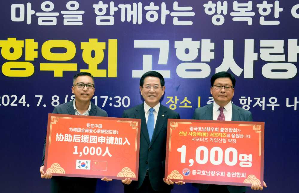 ▲  중국호남향우회 총연합회 이근형 수석부회장과 이헌강 대표로부터 서포터즈 가입 약정서를 전달 받고 있다.