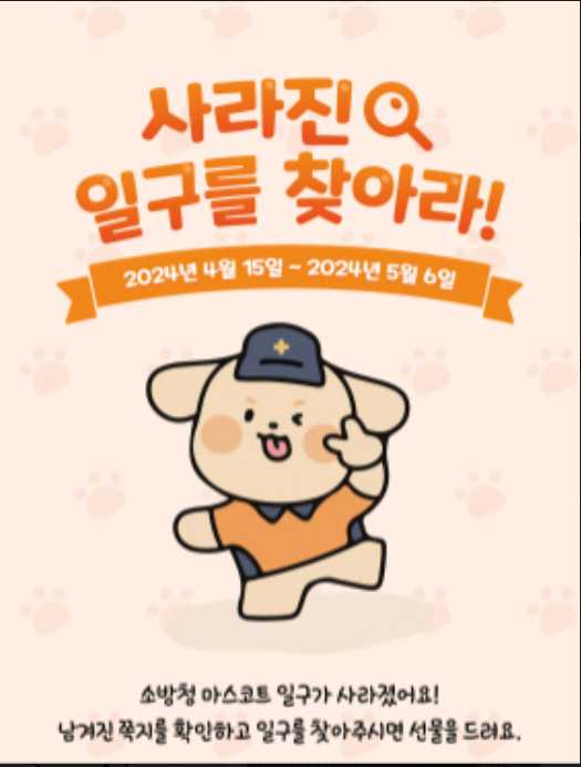 ▲ 봄철 화재예방안전대책 종합평가 1위를 차지한 여수소방서