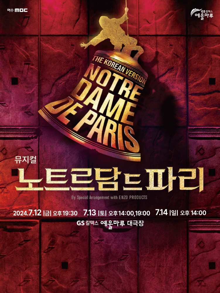 ▲ 불멸의 걸작 뮤지컬 ‘노트르담 드 파리’