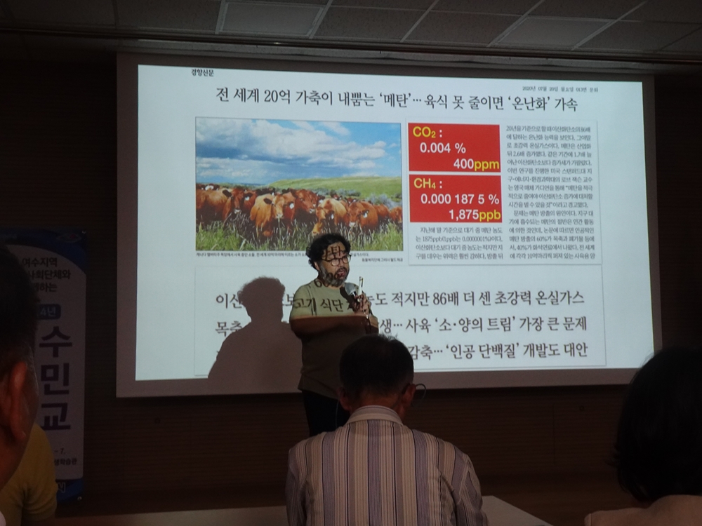 ▲ 펭귄각종과학관 이정모 관장이 지구온난화의 원인 중 하나로 육류소비 증가를 꼽았다.
