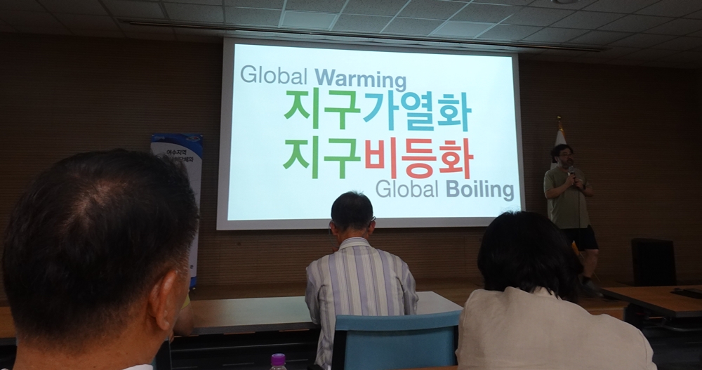 ▲ 이정모 관장은 현재 지구온난화를 넘어 지구가열화 상태라고 경고했다.