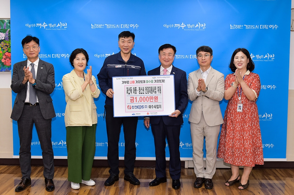 ▲ 한전KPS(주) 여수사업처가 1천만원 상당의 맞춤형 안경교환권을 후원했다.