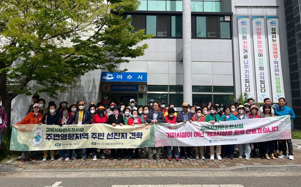 ▲ 여수시생활폐기물소각시설의 견학 