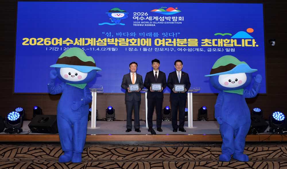 ▲ 섬박람회조직위원회- 한국관광학회 협약 체결