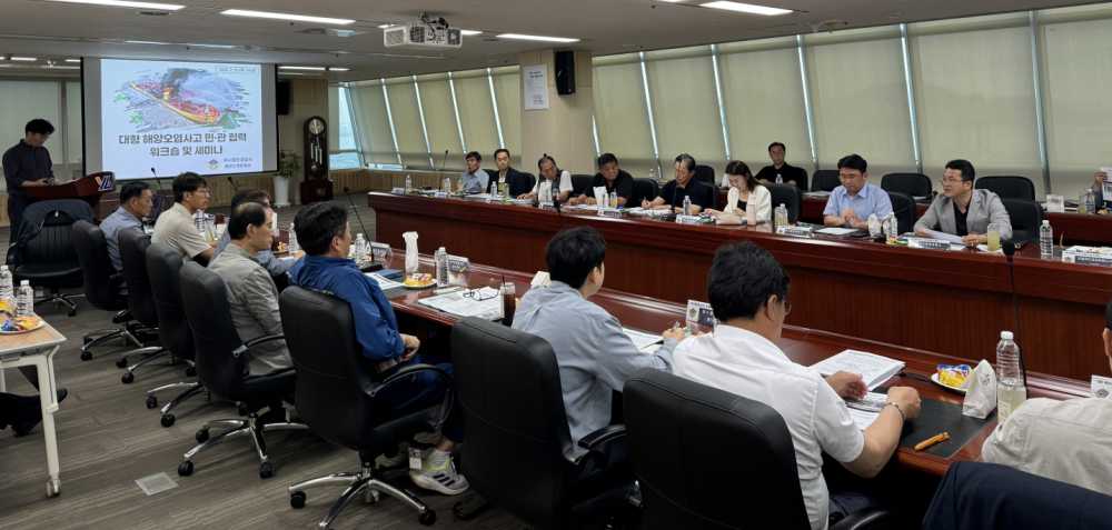 ▲대형 해양오염사고 예방 세미나 진행 모습