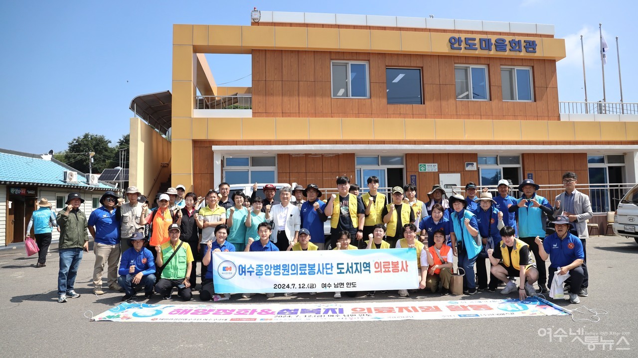 ▲ 12일 남면 안도에서 2026여수세계섬박람회 성공개최를 기원하는 해양정화와 섬복지 의료지원에 앞서 한컷  ⓒ허재구 제공