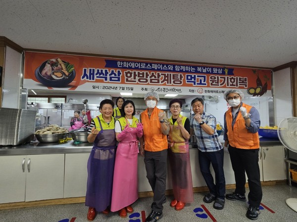 ▲ 초복맞이 원기회복 행사전 화이팅