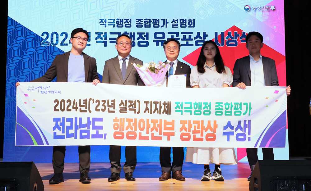 ▲ 적극행정 종합평가 행정안전부장관상 수상