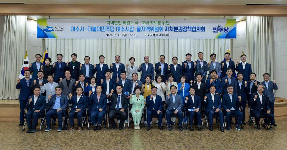 ▲ 시청 회의실 ‘여수시-더불어민주당 여수시갑·을지역위원회 자치분권정책협의회’