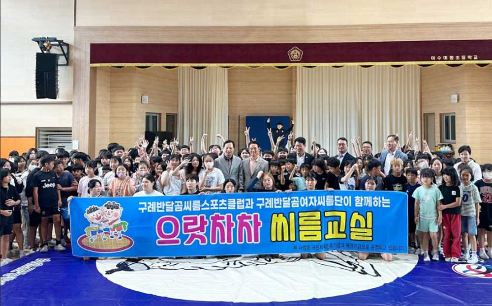 ▲ 영암군 민속씨름단과 구례군 반달곰여자씨름단 선수들이 재능기부에 나섰다.