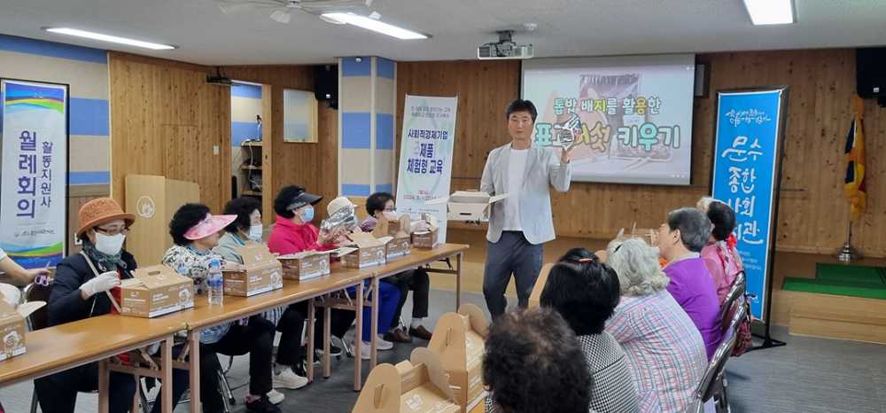 ▲ 사회적경제기업 제품 체험형 교육