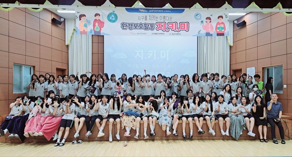 ▲ 금호미쓰이화학(주)와 함께하는 지구를 지키는 아름다운 환경보호활동 「지키미」