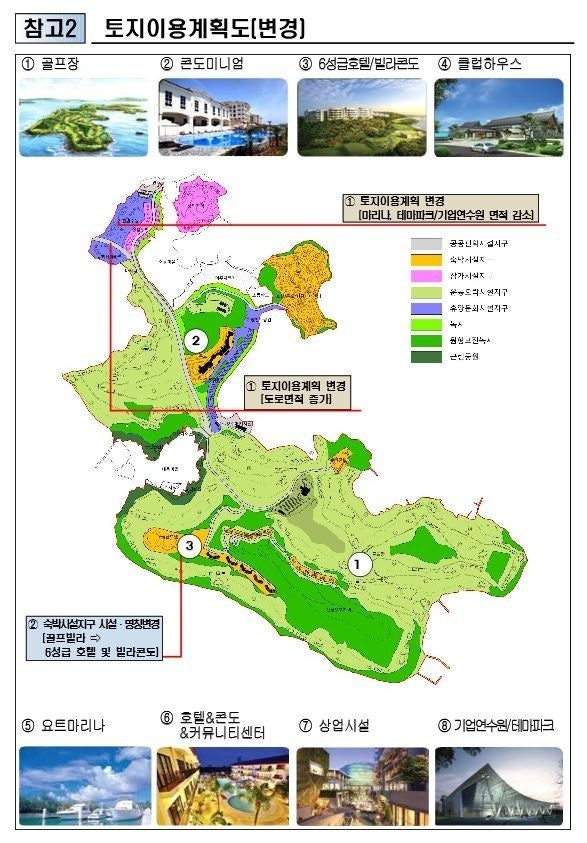 ▲경도 해양관광단지 토지이용계획도.  한창진 제공