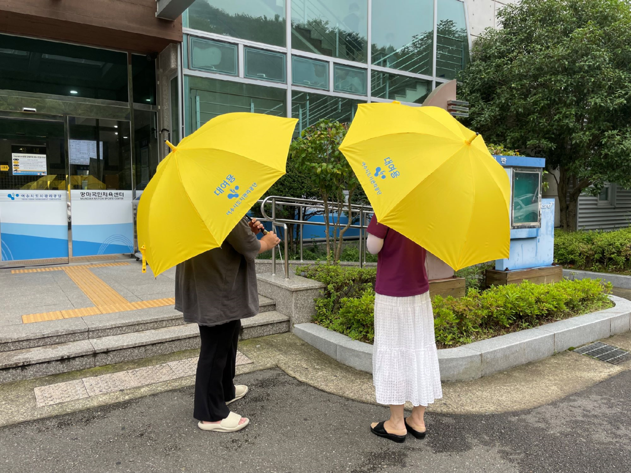 ▲ 여수시도시관리공단이 망마국민체육센터 수영장 월권 회원에게 우산을 대여한다