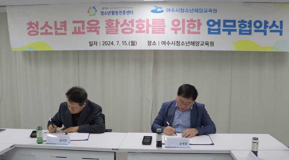 ▲ 오세경 원장과 권구연 센터장이 업무협약서에 서명하고 있다.