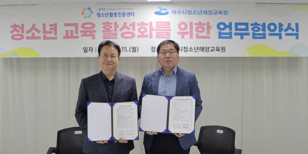 ▲ 오세경 원장과 권구연 센터장이 협약서를 들고 기념사진을 찍고 있다.