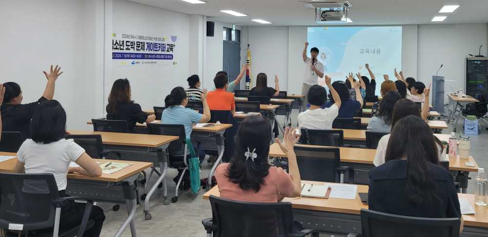 ▲여수시 1388청소년지원단 위원 역량강화 교육