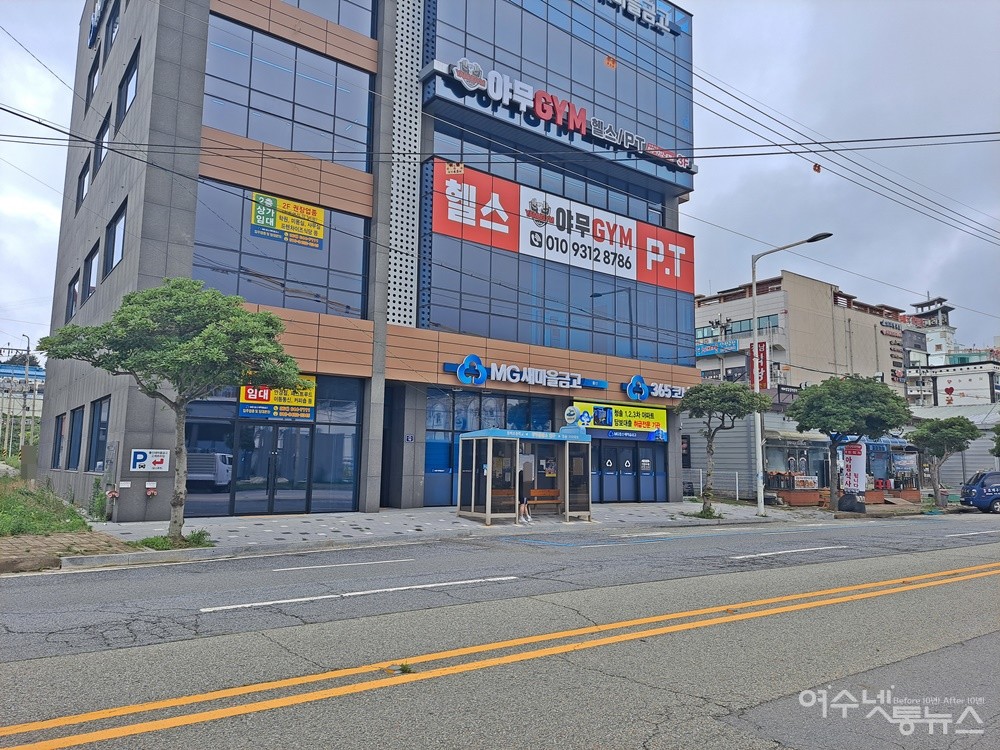 ▲설립 33년만인 지난해 10월 준공한 MG돌산새마을금고 우두리 신사옥 전경이다. ⓒ조찬현