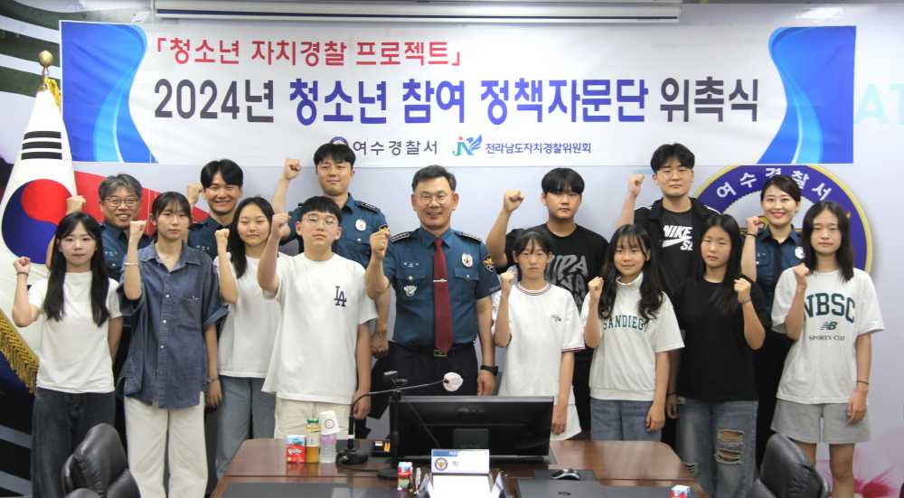 ▲ 청소년정책자문위촉식 단체사진