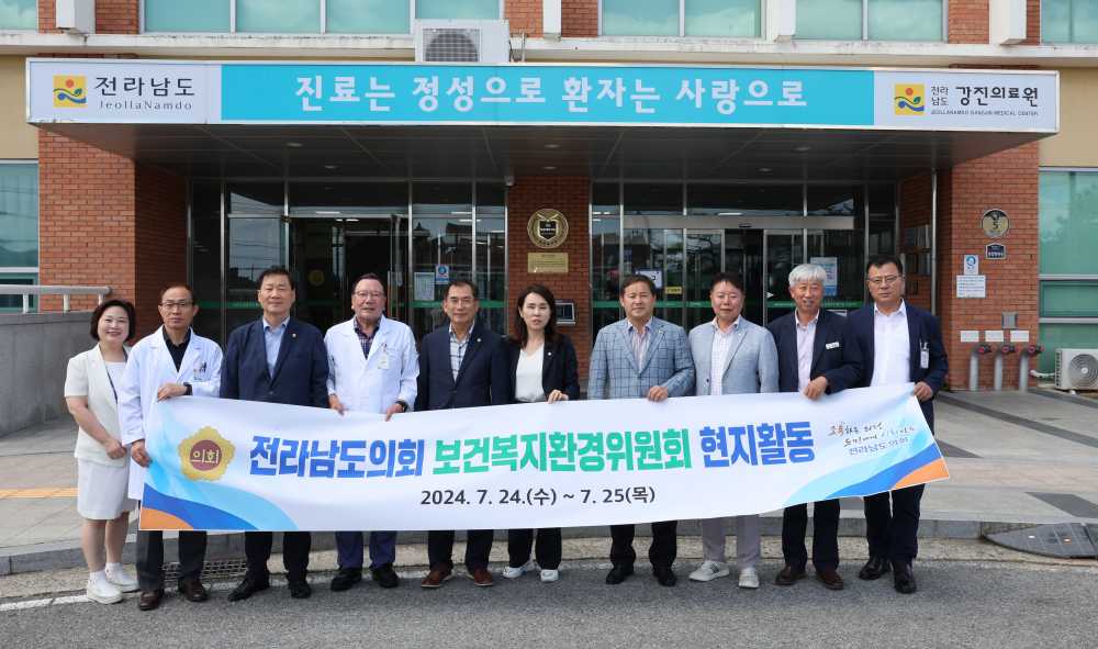 ▲전남도의회 보건복지환경위원회 현지활동