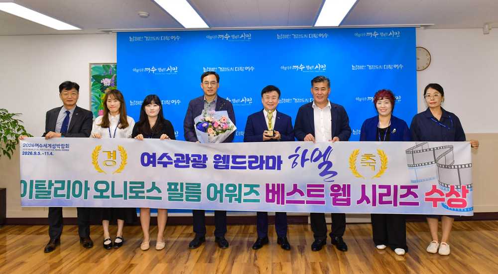 ▲ 정기명 시장이 이탈리아 오니로스 필름 어워즈에서 ‘베스트 웹 시리즈상’을 수상해 기념 촬영을 하고 있다.