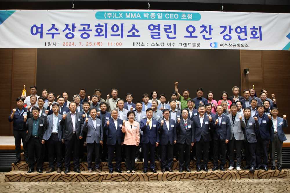 ▲ 여수상공회의소 ‘열린 오찬 강연회’