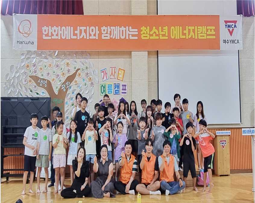 ▲청소년 에너지캠프 단체 사진